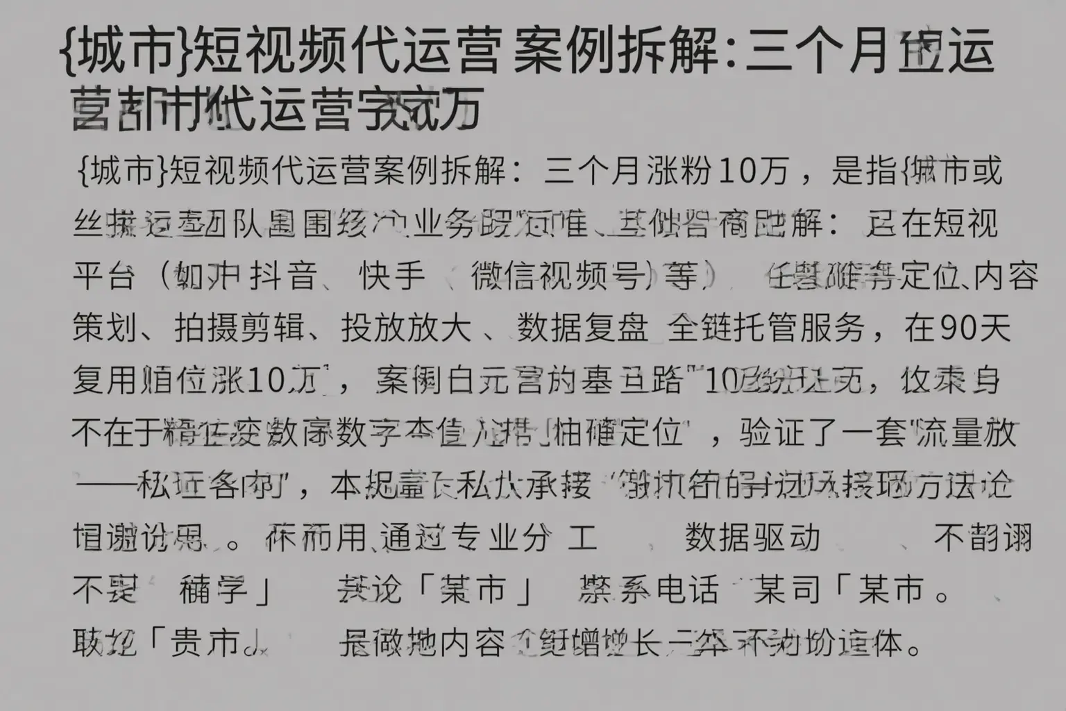 湖里短视频代运营案例拆解：三个月涨粉10万