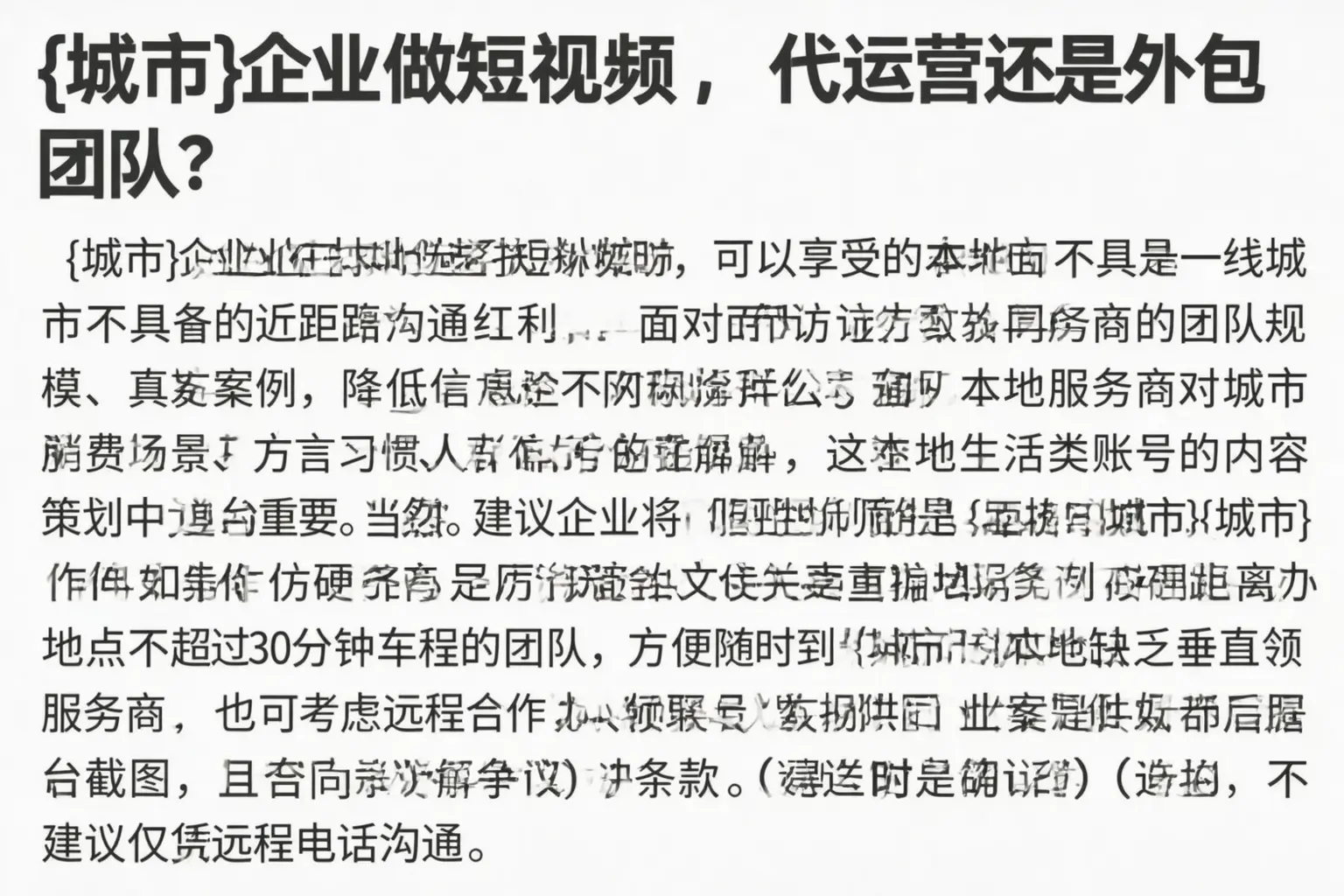 湖里企业做短视频，代运营还是外包团队？